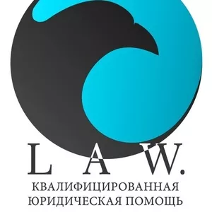 Юридическая помощь,  юристы,  составить договор,  регистрация ИП и ООО